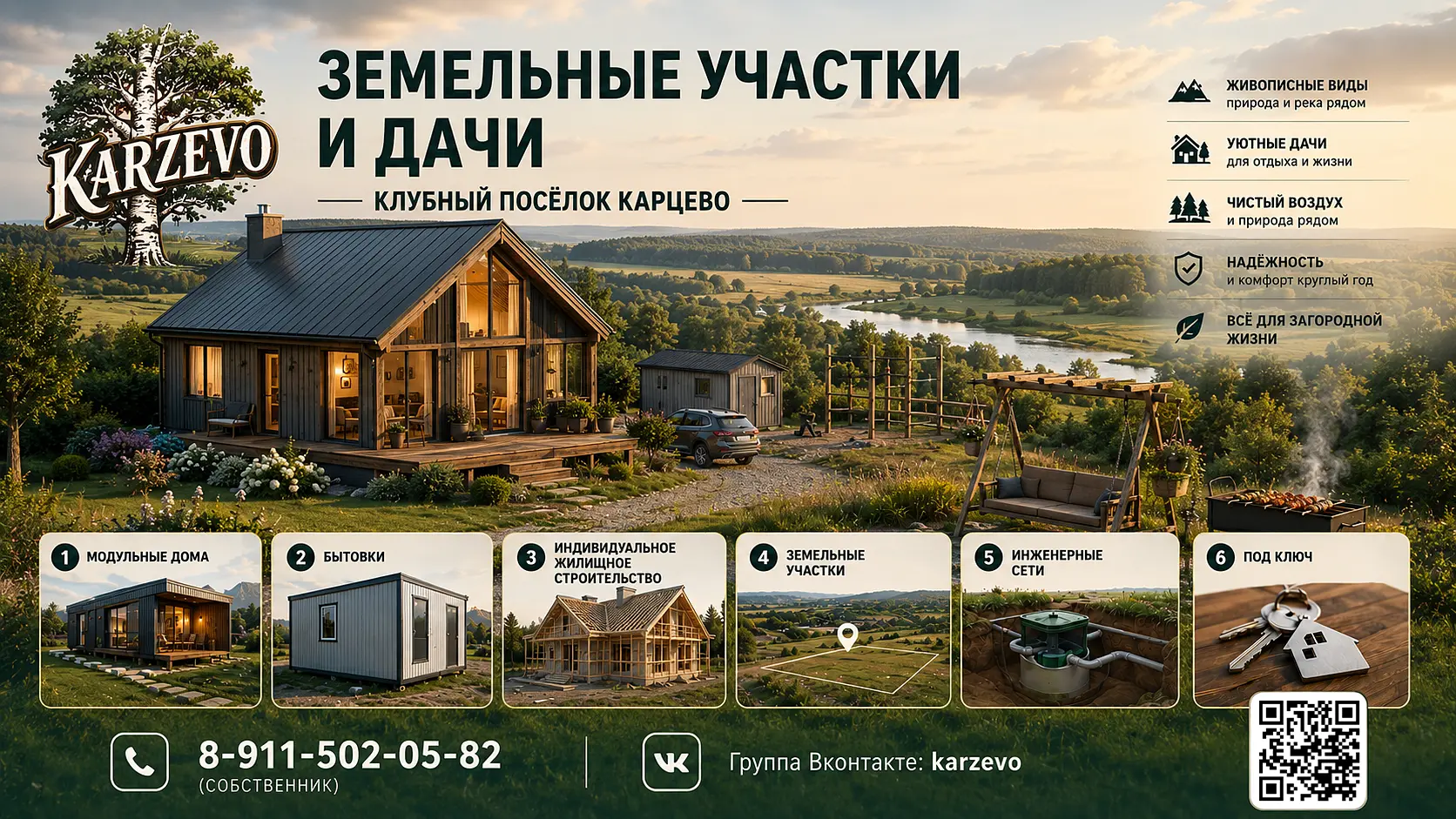Домик на Севере Карцево