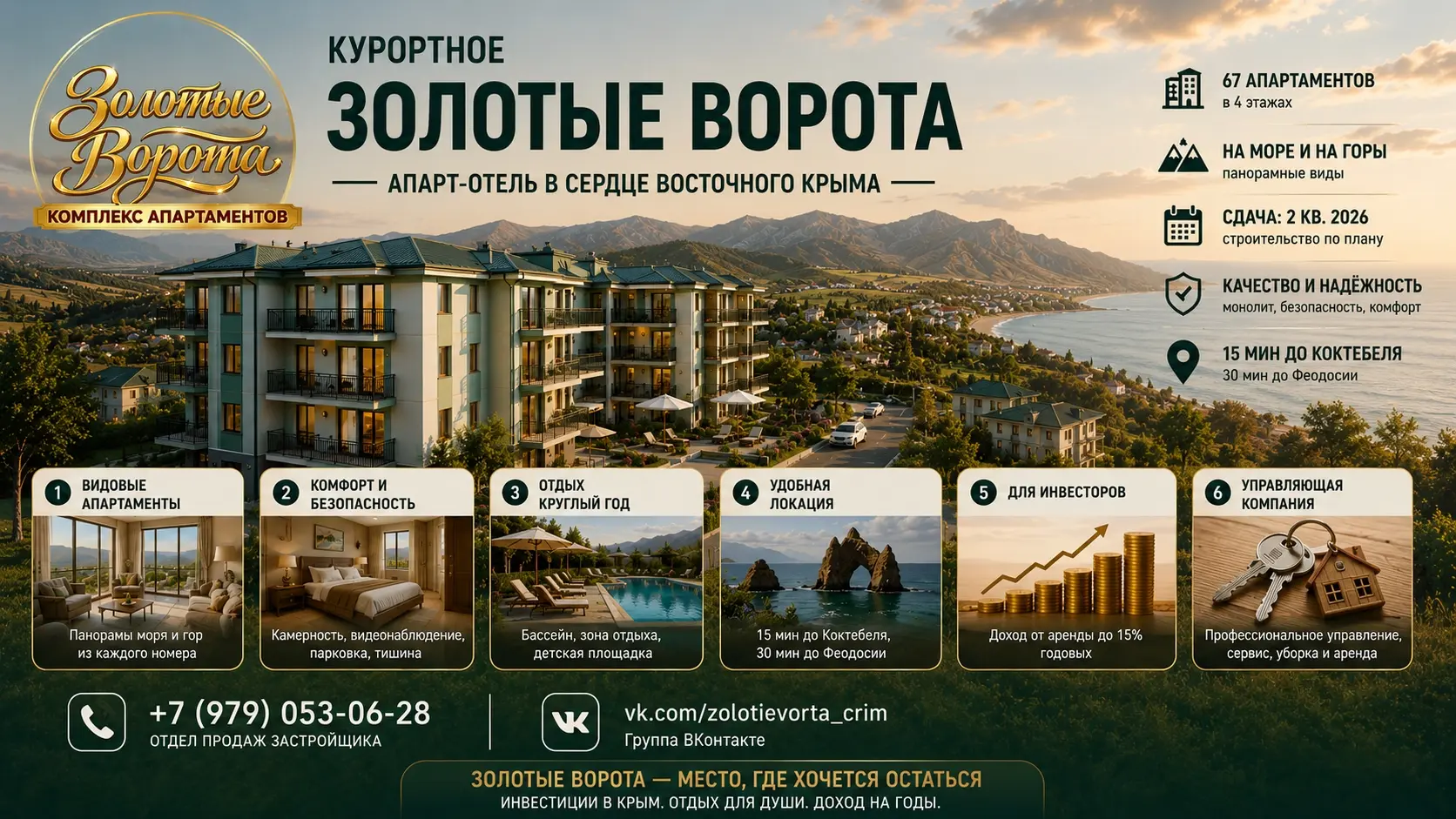 Апарт-Отель Золотые Ворота
